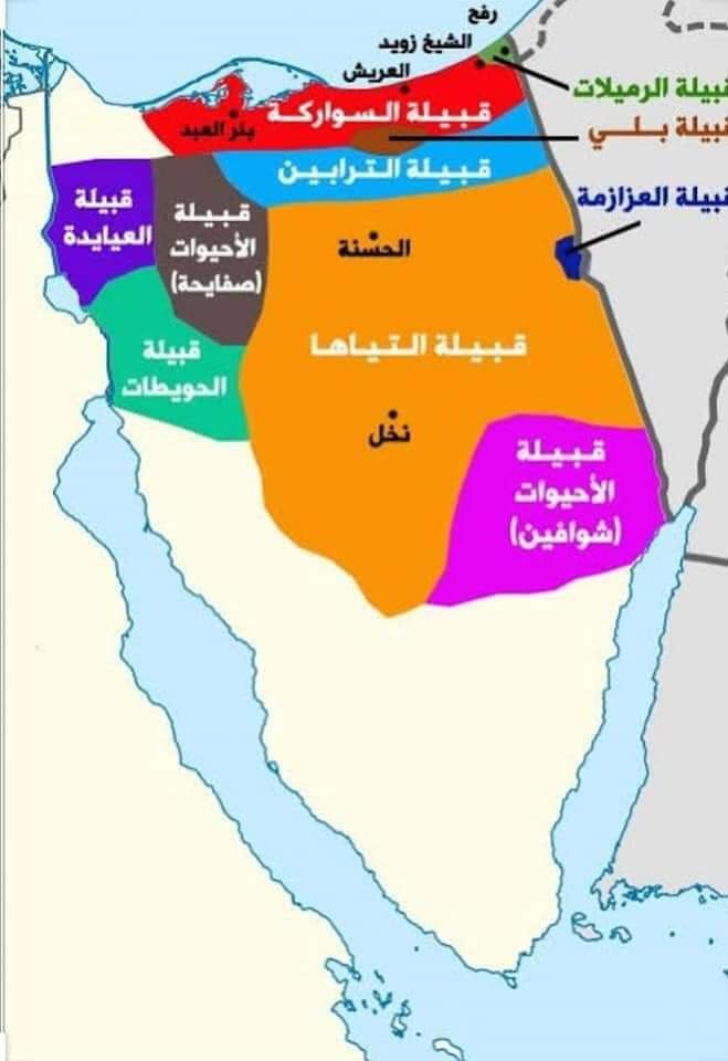 رفح ، العريش شمال سيناء