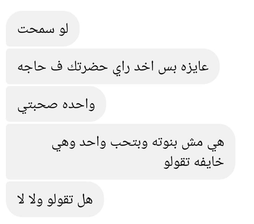 مش بنوته