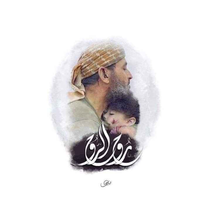 روح الروح
