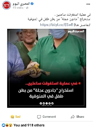 خبر استخراج جادون من بطن طفل 