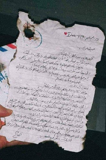 خطاب صالح لمريم