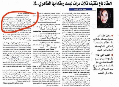 العقاد