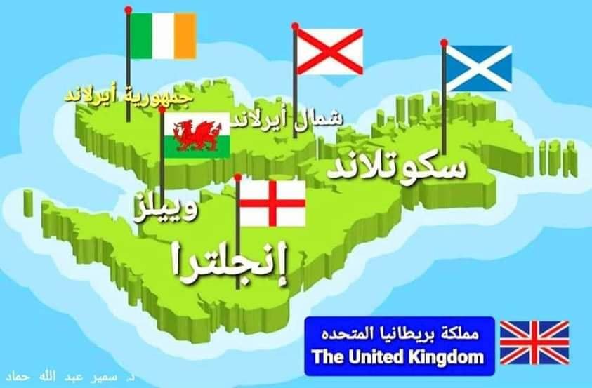 اسكتلاندا