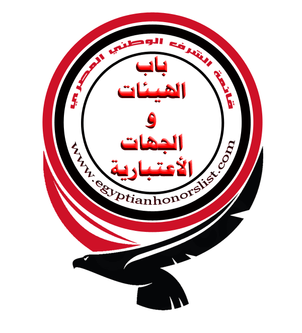 الجهات والمؤسسات