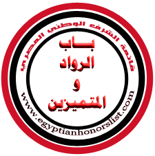 الرواد
