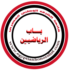 الرياضيون