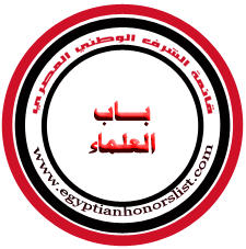 الهيئات والمؤسسات
