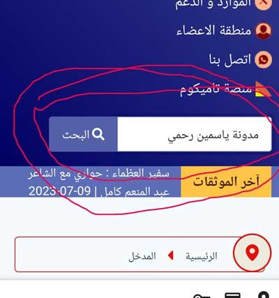 البحث