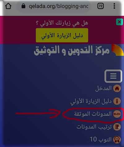 من القائمة العلوية