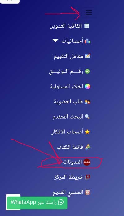 من قائمة المدونات السفلية
