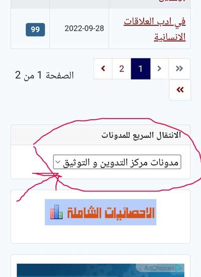 من قائمة الوصول السريع